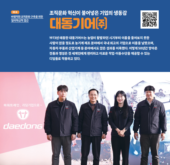 썸네일(대동기어(주))